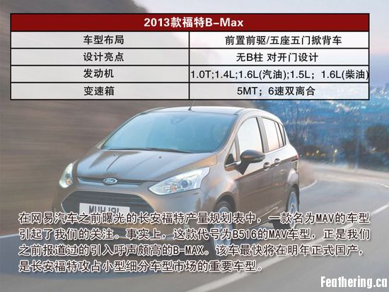 Լ2013B-Max